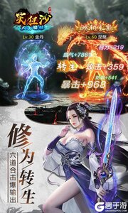 笑狂沙可盘版游戏截图-3