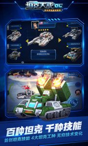 坦克之战电脑版游戏截图-4