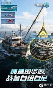 无畏舰队游戏截图-4