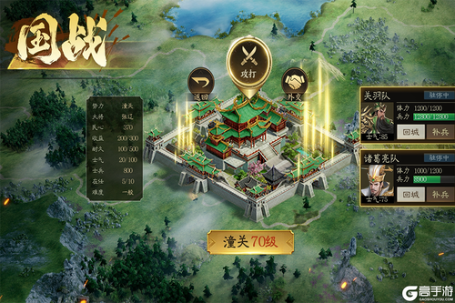 攻城三国志游戏截图-2