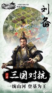 热血群英传V游版游戏截图-1