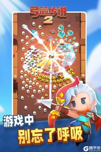 弓箭传说2-黯影狂潮S2游戏截图-3