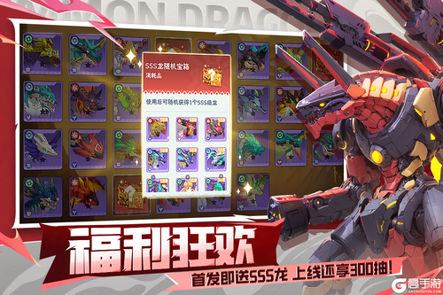 遇见龙2游戏截图-1