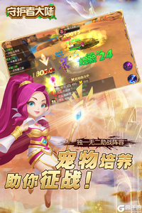 守护者大陆九游版游戏截图-0