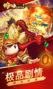 神仙online电脑版游戏截图-1