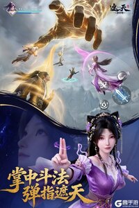 遮天帝路争锋电脑版游戏截图-3