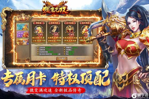 猎魔无双游戏截图-1