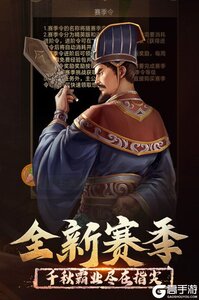 正统三国游戏截图-0