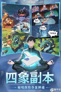 修真高手游戏截图-4