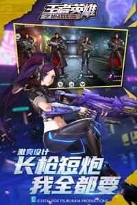 王者英雄之枪战传奇官网版游戏截图-2