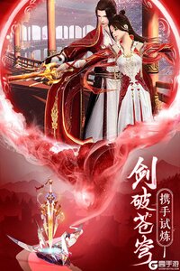 逍遥志游戏截图-4