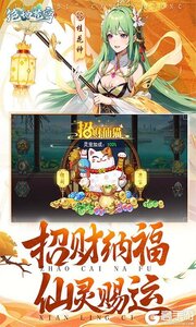 绝地苍穹巴兔版游戏截图-2