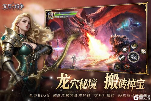 无尽纷争80级版本游戏截图-4