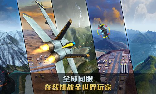 空战争锋电脑版游戏截图-3