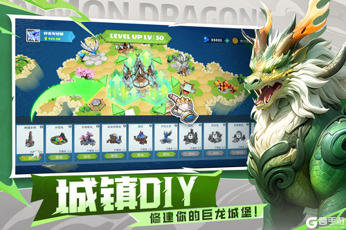 遇见龙2游戏截图-2