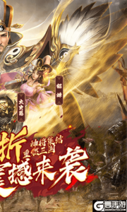 霸御乾坤巴兔版游戏截图-1