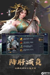 群英打三国游戏截图-0