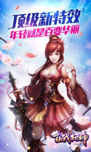 百战封神辅助工具游戏截图-4