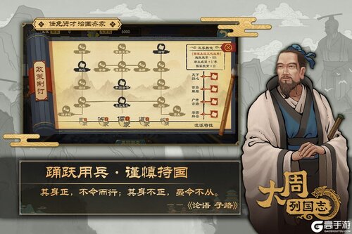 大周列国志游戏截图-2