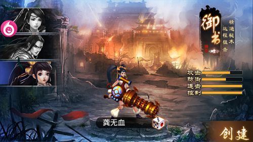 斩魔无双电脑版游戏截图-3