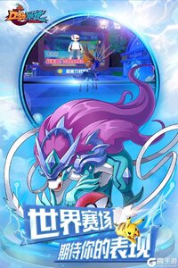 口袋暴龙游戏截图-0