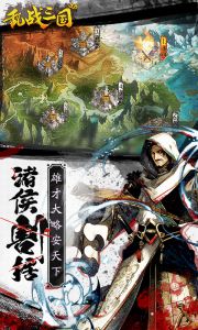 乱战三国3D电脑版游戏截图-2