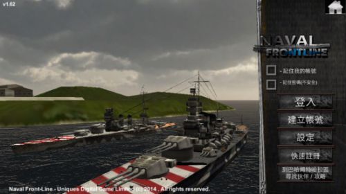 海军最前线游戏截图-0
