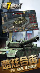第7装甲师游戏截图-2