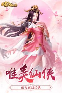 蜀山镇魂曲电脑版游戏截图-4