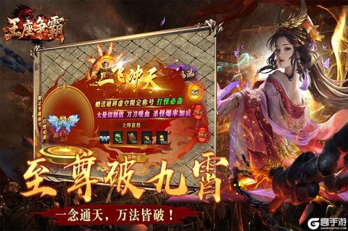 王座争霸游戏截图-0