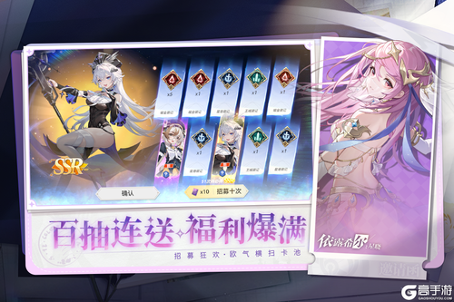 依露希尔星晓2025游戏截图-4