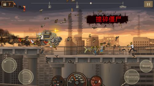 死亡战车2 (战车撞僵尸2)电脑版游戏截图-4