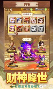 西游冒险巴兔版游戏截图-4