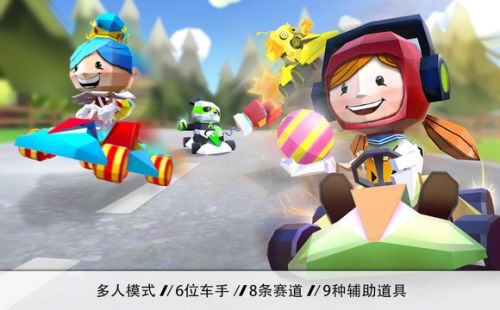 小小卡丁车