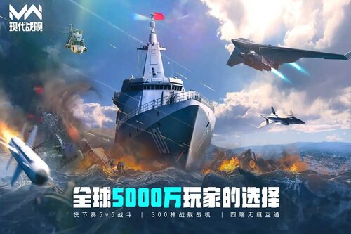现代战舰游戏截图-2