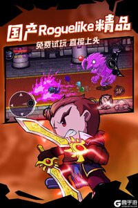 失落城堡六周年庆版本游戏截图-3