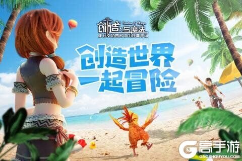 创造与魔法游戏截图-3