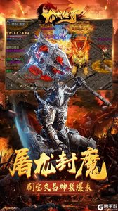 龙城传奇官方版游戏截图-2