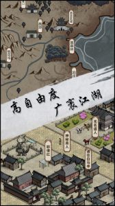 江湖X:汉家江湖辅助工具游戏截图-0
