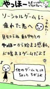 Yahhoo游戏截图-0