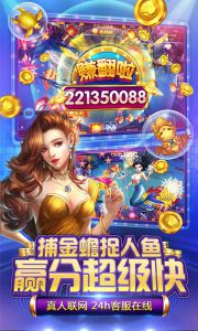街机捕鱼电玩电脑版游戏截图-1