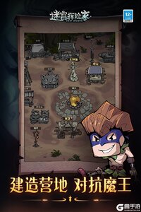 迷宫探险家官方版游戏截图-2