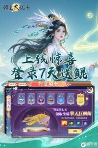 领主大乱斗安卓版游戏截图-2