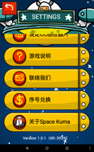 太空蛋糕电脑版游戏截图-5