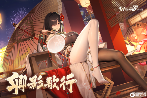 依露希尔星晓2025游戏截图-3