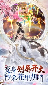 梦幻轩辕（御剑飞升）最新版游戏截图-3
