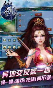 仙剑外传游戏截图-0