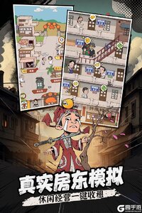 差不多高手游戏截图-3