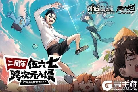 创造与魔法游戏截图-3
