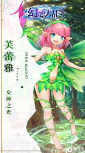 幻想大乱斗游戏截图-2